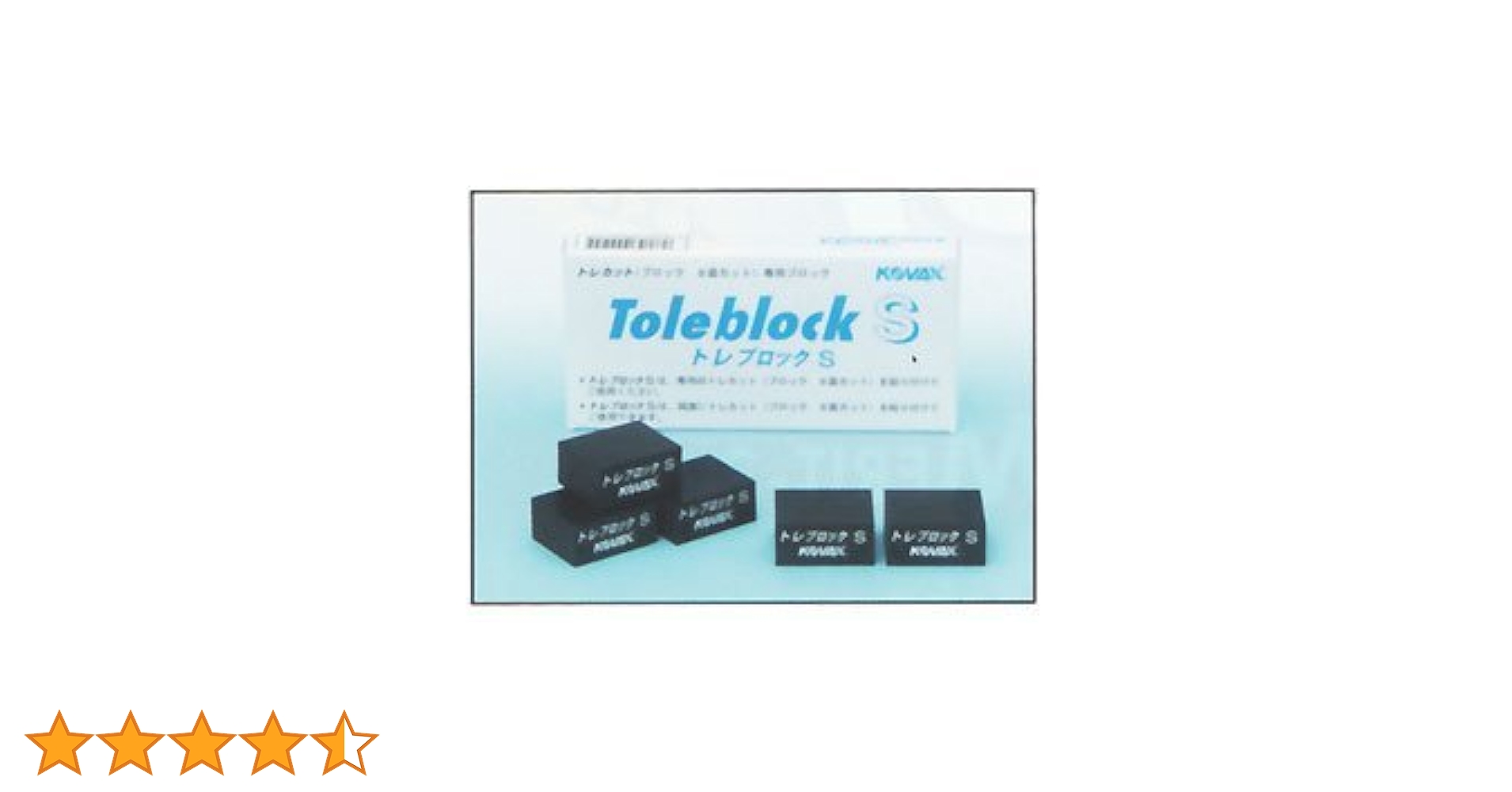 Amazon | コバックス（KOVAX） トレブロックS 8面カット用 2